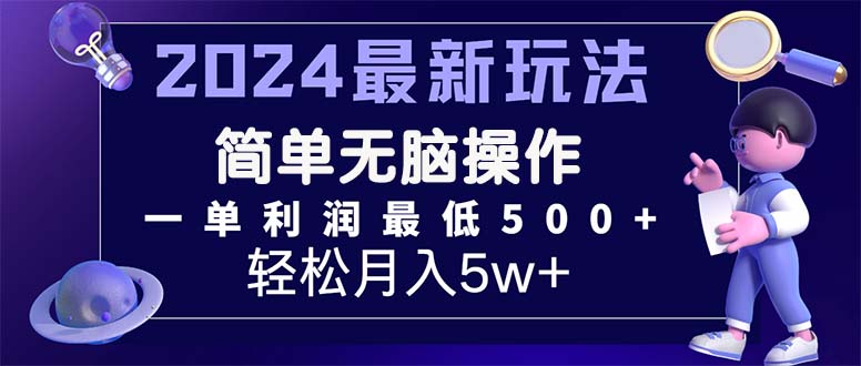 （11699期）2024最新的项目小红书咸鱼暴力引流，简单无脑操作，每单利润最少500+-百川聊项目
