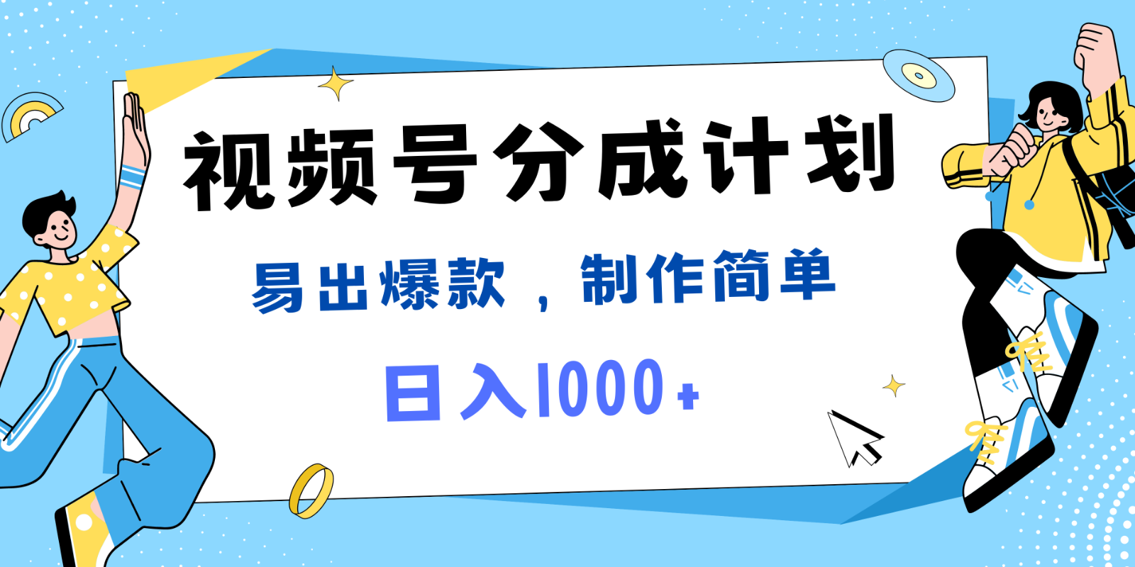 视频号热点事件混剪，易出爆款，制作简单，日入1000+-百川聊项目