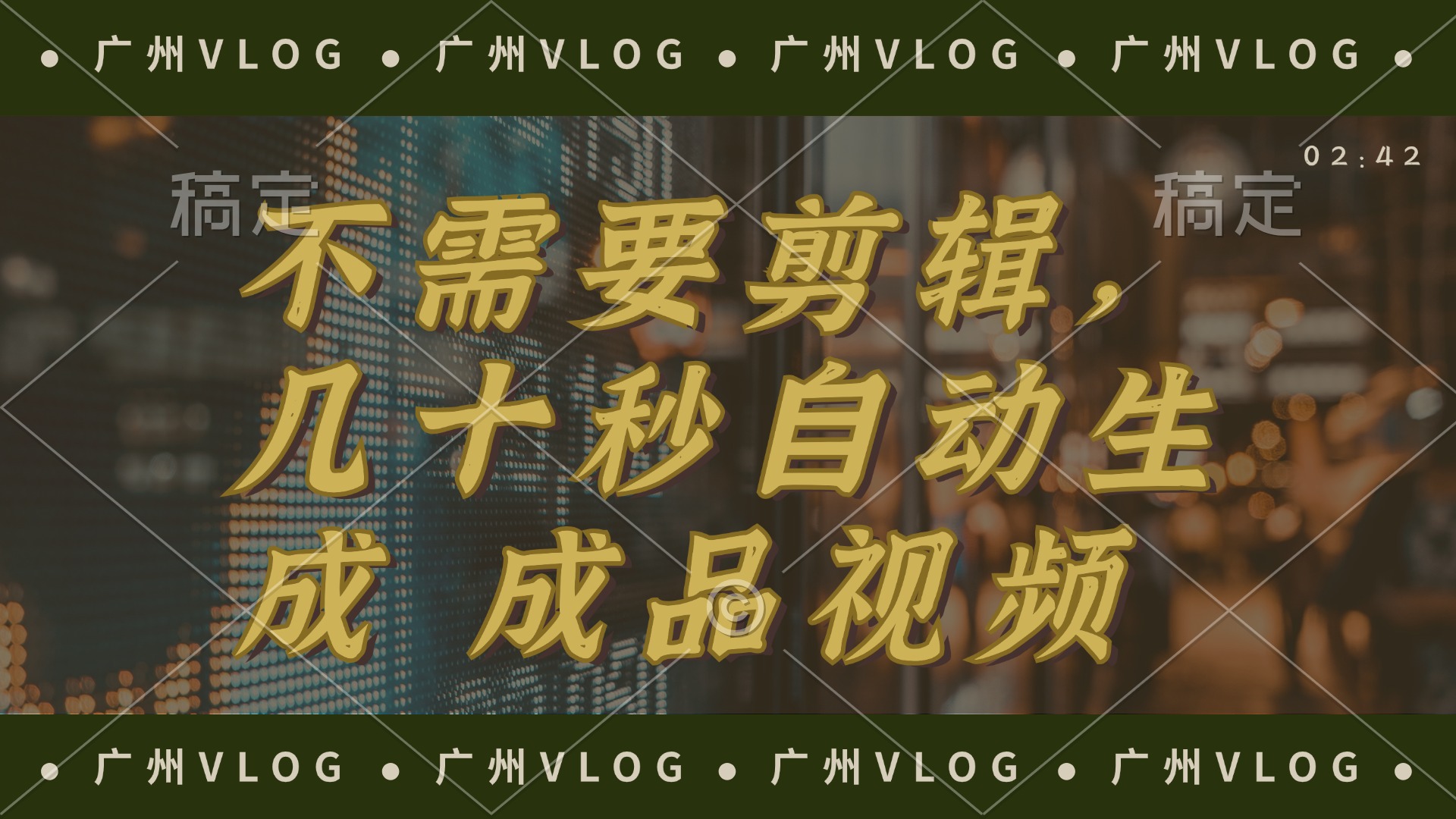 (12190期)几十秒生成电影解说成品 一键背景音乐画面字幕全搞定-百川聊项目