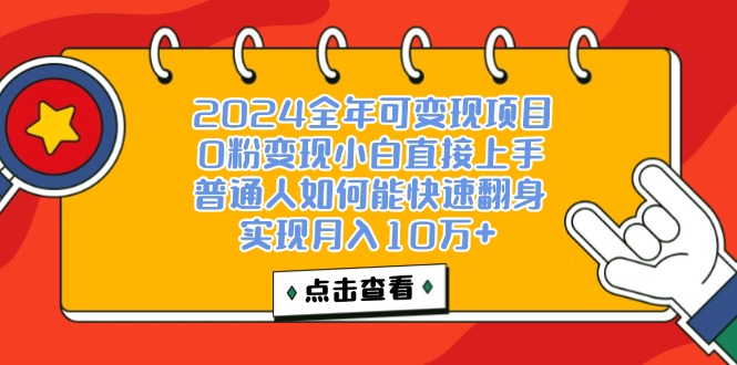 （12329期）一天收益3000左右，闷声赚钱项目，可批量扩大-百川聊项目
