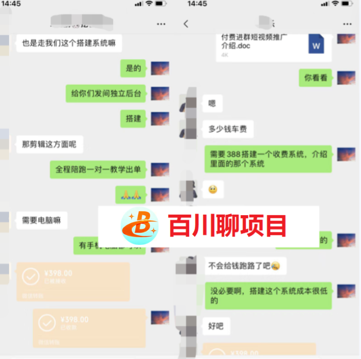 图片[2]-你还在到处找项目？还在当韭菜？我靠网创资源站一个月赚5万+，曾经我也是个失败者。-百川聊项目