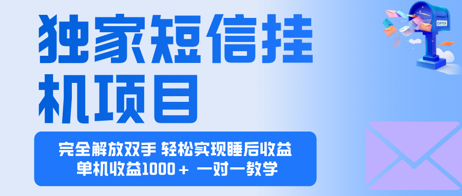 2025全新电脑挂机项目 操作简单，单机当天收益1000+，收益无上限，可…-百川聊项目