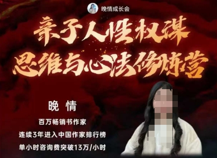 亲子人性权谋思维与心法修炼营，不用卷娃，不用鸡娃-百川聊项目