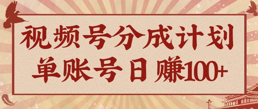 视频号分成计划，AI开花视频玩法，操作简单，10分钟一个，手把手教你操作-百川聊项目