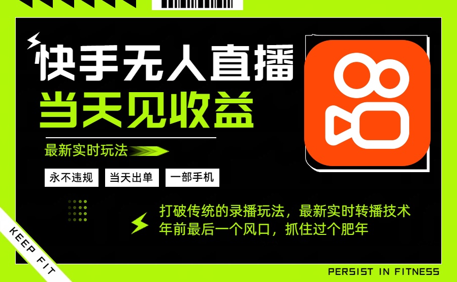 年前最后一个风口项目，跟上就吃肉，一部手机就可以从操作，轻松日入500+-百川聊项目