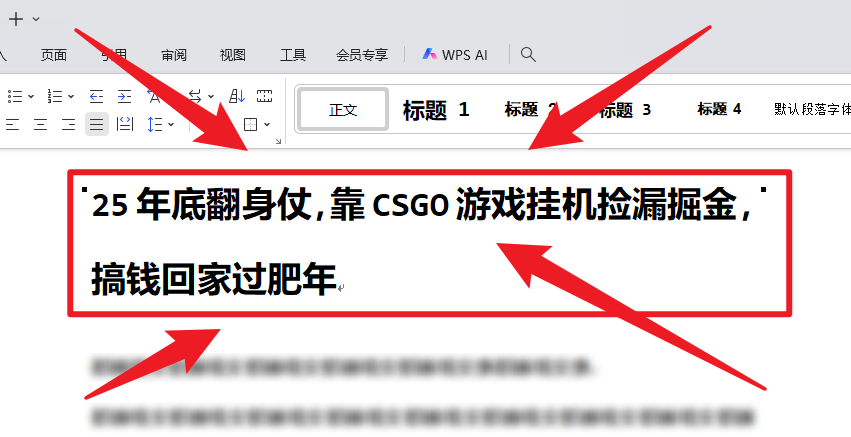 25年底翻身仗，靠CSGO游戏挂机捡漏掘金，搞钱回家过肥年-百川聊项目