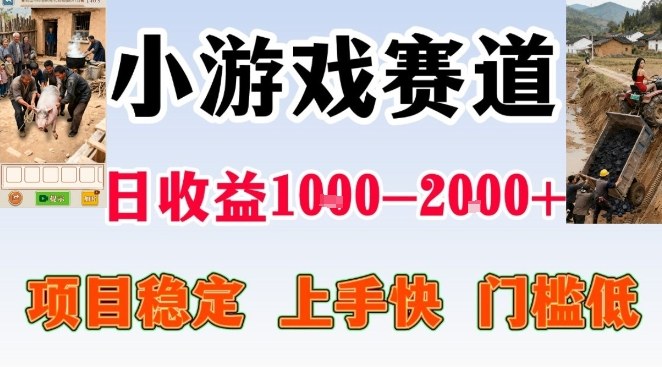 全年可变现项目，无门槛不露脸小游戏直播，日入1k+，长期稳定副业【揭秘】-百川聊项目