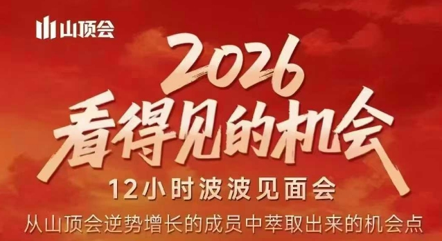 2026看得见的机会，剖析十几个实战案例，可直接抄作业，再优化迭代，内容超全，干货满满-百川聊项目