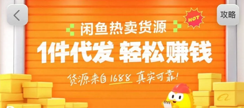闲鱼新功能“选品中心”横空出世！无货源玩家的红利期来了，新手也能轻松上手月收…-百川聊项目