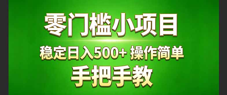 真实实操两年多的小项目，正规长期做，适合想赚点额外收入的朋友，手把手教！ (-百川聊项目