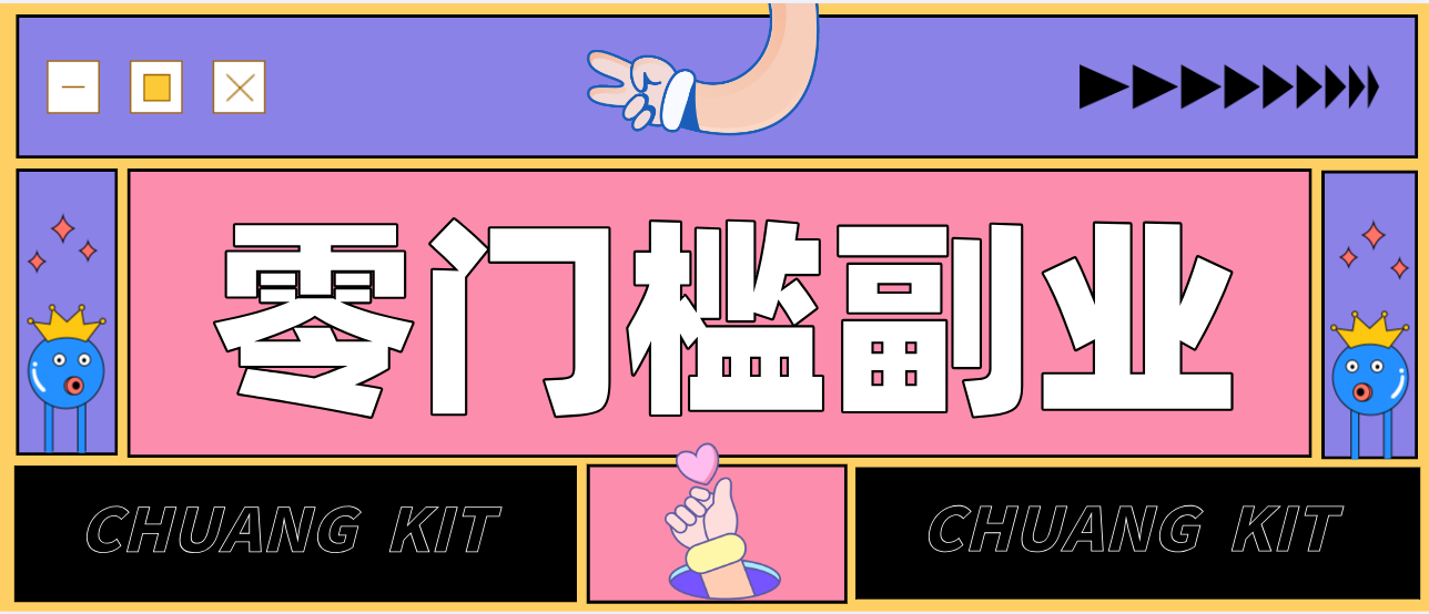 0粉丝也能操作搬砖项目，新手也能利用AI轻松创作，多元化变现月收益5000+-百川聊项目