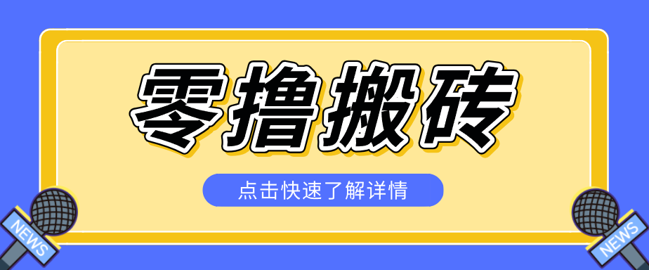 利用豆包去水印下载工具赚钱玩法，零成本零门槛多种收益月入5000+-百川聊项目
