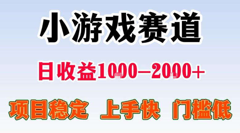 全年可变现项目，不露脸直播小游戏，一天收益500-1k+，收益高，无门槛，项目稳定【揭秘】-百川聊项目