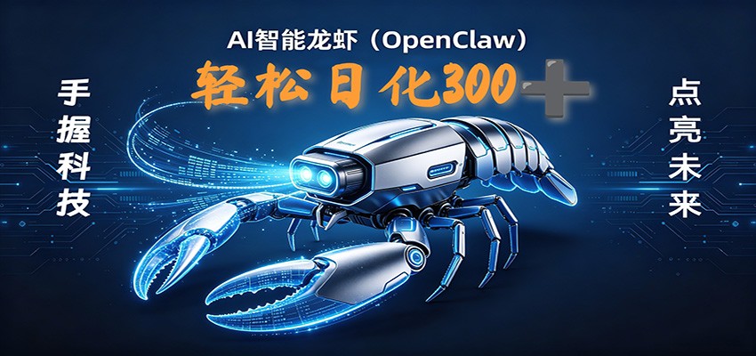 2026AI变现项目全新玩法，日化可达300+，小白无脑操作轻松月入过万元-百川聊项目