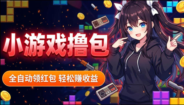 揭秘手机全自动挂G撸包项目，零基础人人可做，单机日入1.5k+，矩阵收益翻几倍-百川聊项目
