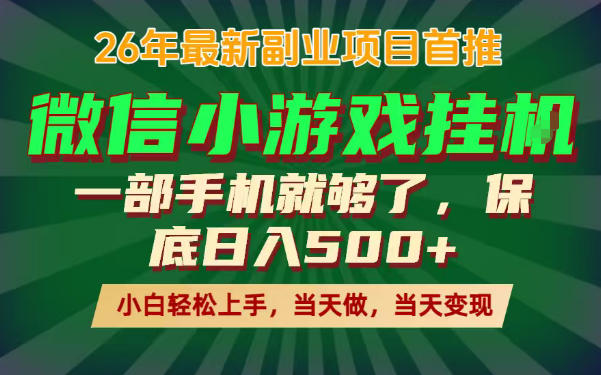 副业根本不难，一部手机保底日入500+，长期稳定，选择永远比努力更重要！【揭秘】-百川聊项目