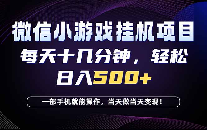 26年副业首推：一部手机，轻松日入500+，隔天变现，长期可做！-百川聊项目