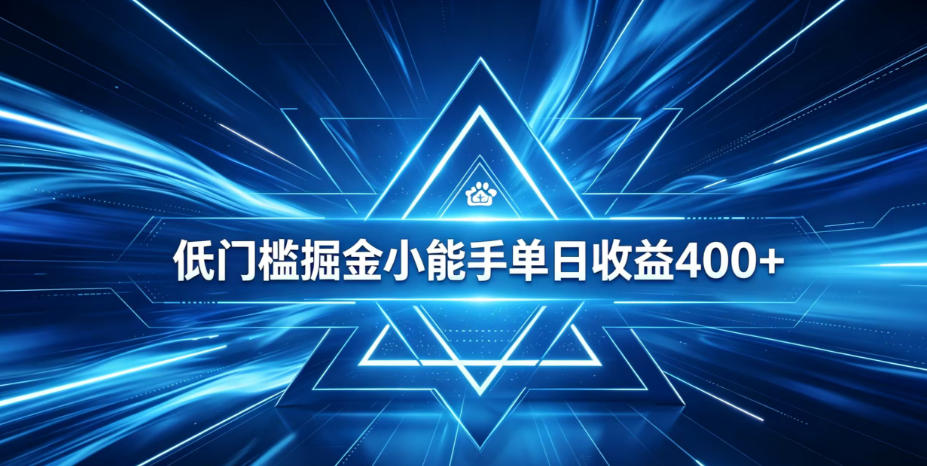 全脚本0基础自动看广告，单日收益400+，百度旗下正规变现平台，零技术轻松做，专属定制广告APP，在家轻量增收【揭秘】-百川聊项目