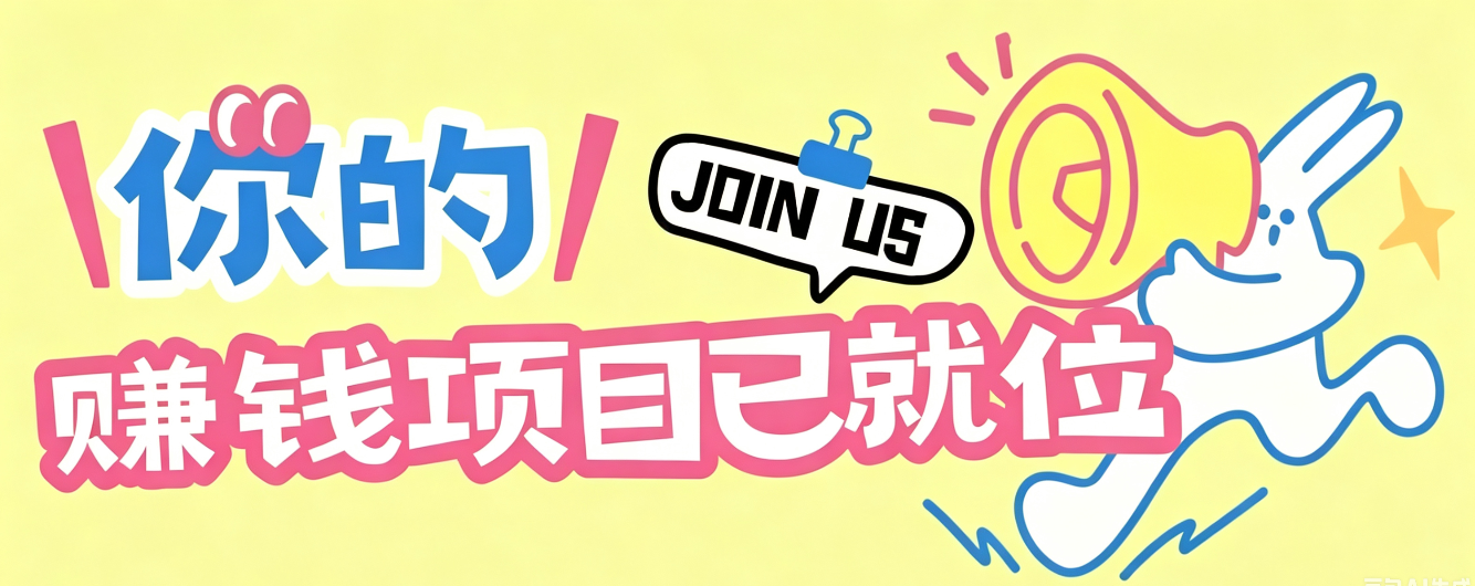 信息差搬砖项目，借世界杯热潮轻松增收日赚100+，零成本零门槛小白也能轻松上手！-百川聊项目
