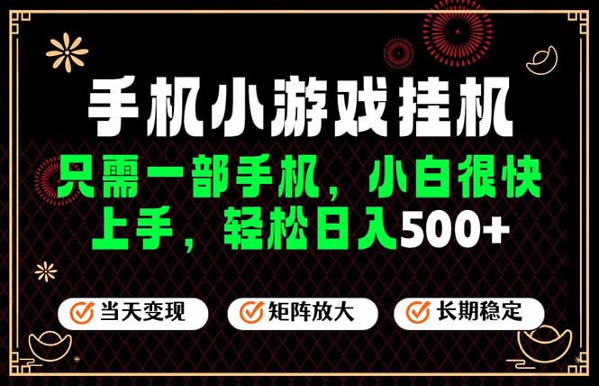 26年最新风口,一部手机也可实现财富自由!每天十几分钟轻松日入500+,长期稳定,可矩阵放大!-百川聊项目