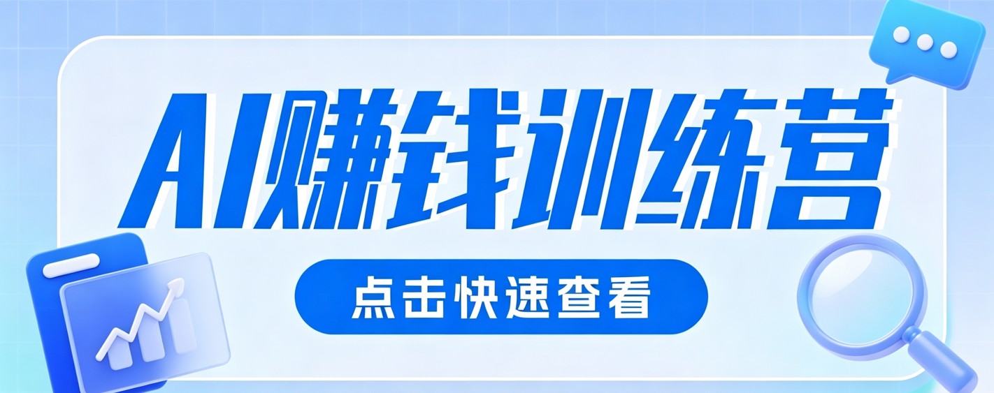 0粉丝也可以做的头条项目！不露脸、不花钱，靠“AI视觉赛道”也能轻松变现200+-百川聊项目