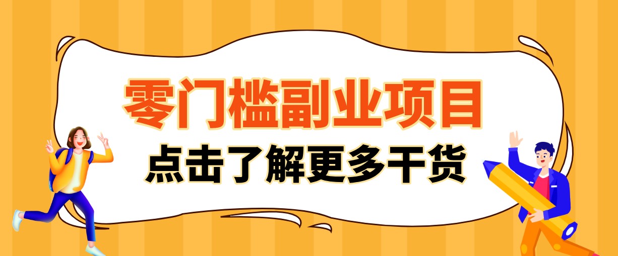 单人零门槛副业！公众号热门影视资讯玩法，合规操作流量稳定多种变现月入10000+-百川聊项目