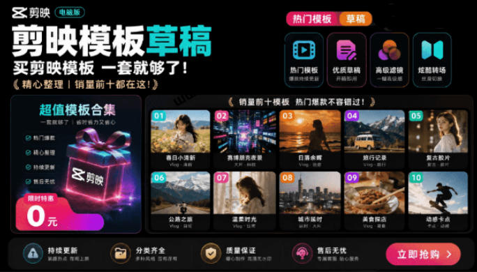 1500+套剪映模板素材,超级超级无敌剪映剪辑模板合集包!附带预览图,全免费,撑爆你的网盘内存-百川聊项目