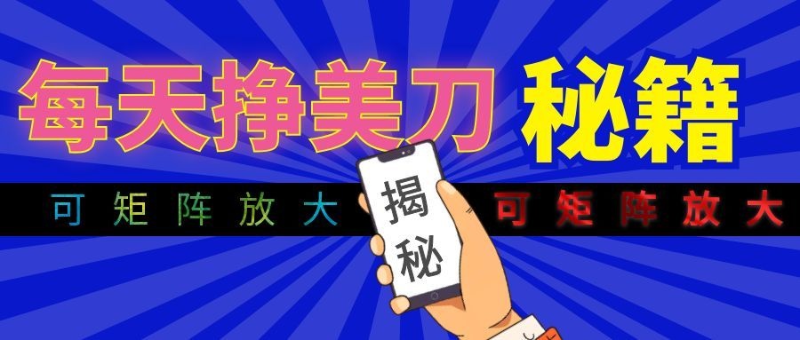 全自动量子纠缠量化项目，每天挣美刀，可矩阵放大！-百川聊项目