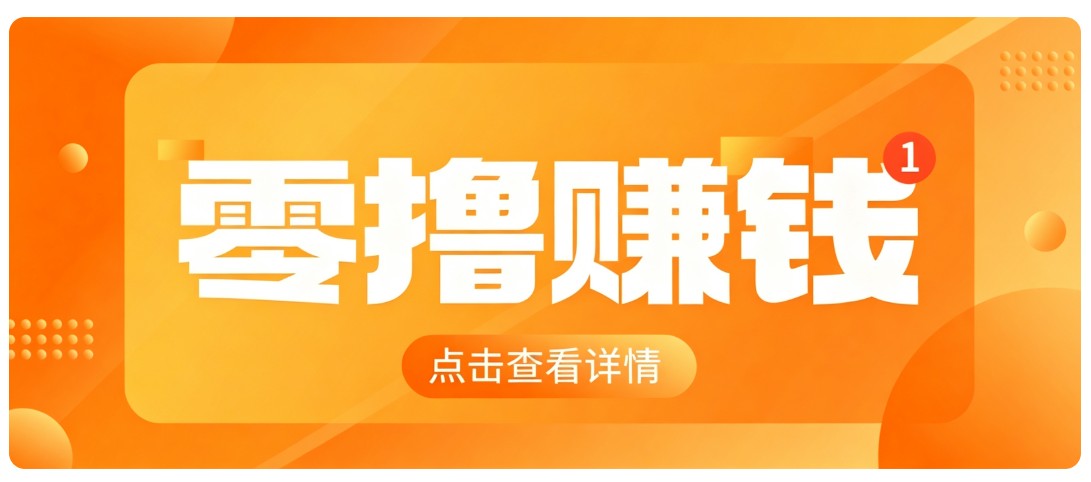 0成本搬砖不用露脸，普通人碎片时间就能做的内容副业，新手轻松能上手月收入千元-百川聊项目