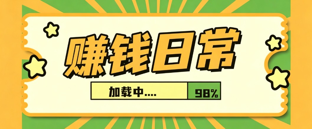 利用AI制作非常爆火的情亲短片短视频玩法，不用真人出镜普通人也能上手变现(附提…-百川聊项目