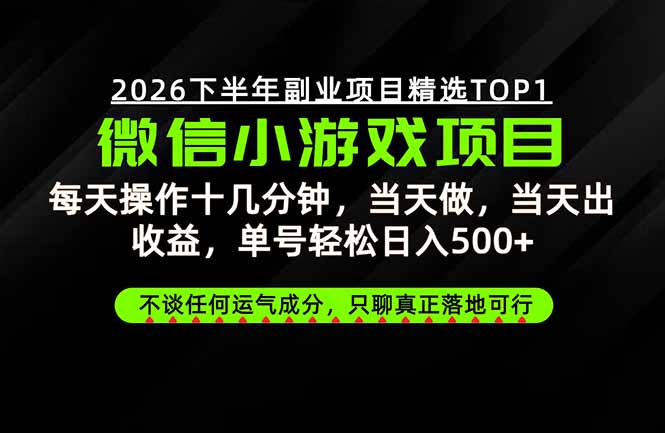 远离假大空！只谈真落地！一部手机，每天十几分钟，轻松日入500+-百川聊项目