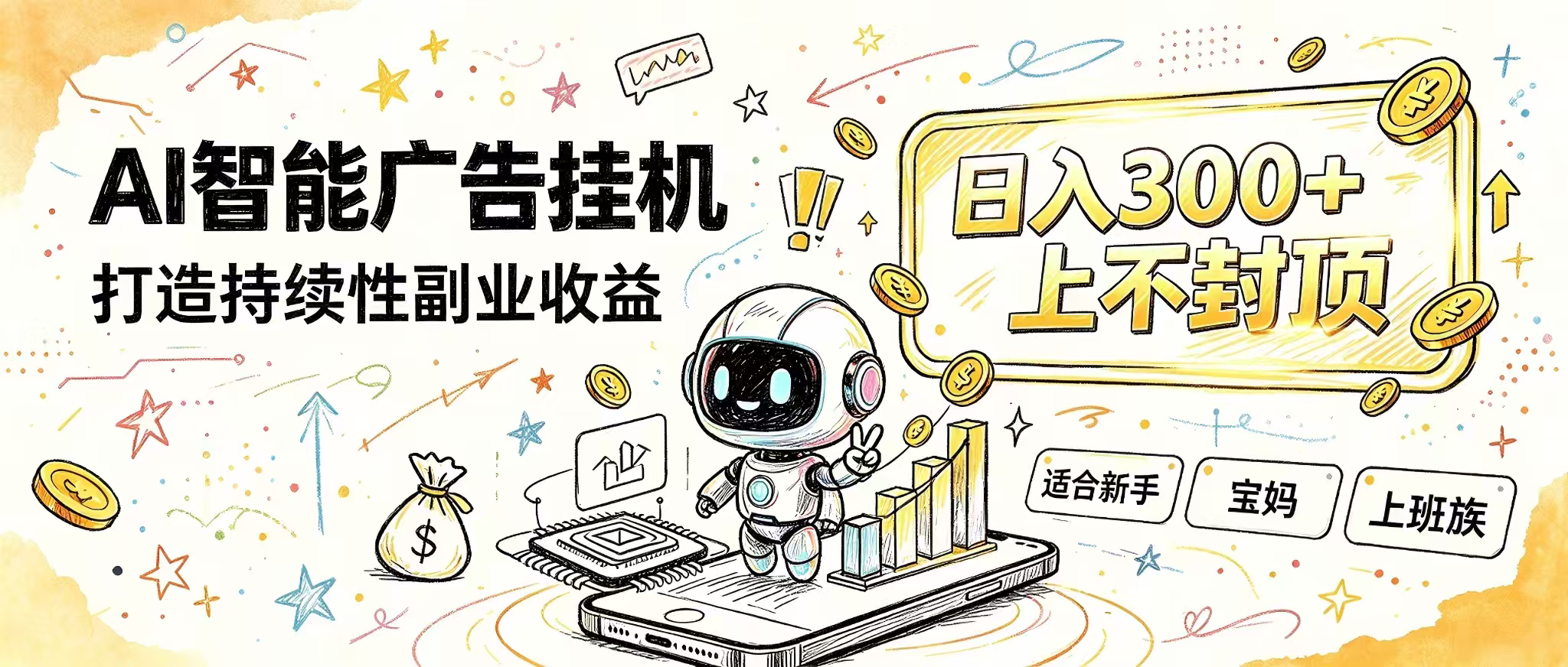 花 5 分钟核对，剩下交给 AI—— 番茄小说挂机真实玩法-百川聊项目