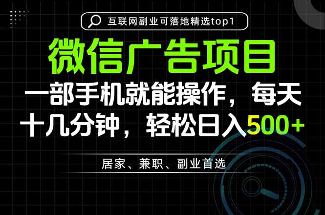 一部手机也能实现财富自由，每天十几分钟，轻松日入500+，做副业，不做这个你做啥？-百川聊项目