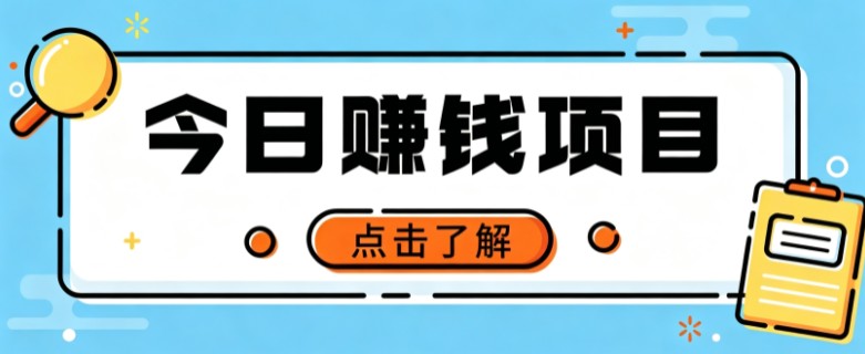 网盘拉新，别只会发链接——用这个野路子零成本零门槛，轻松月入万元-百川聊项目