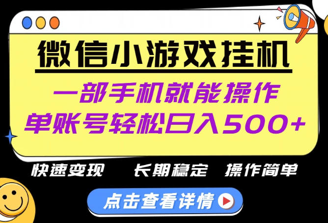无任何运气成分，做就有收益，一部手机就能操作，轻松日入500+！长期稳定【揭秘】-百川聊项目