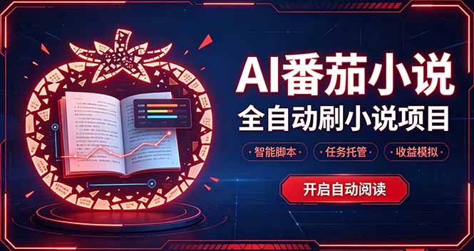 轻资产 AI 自动化项目,全天自动运行-百川聊项目