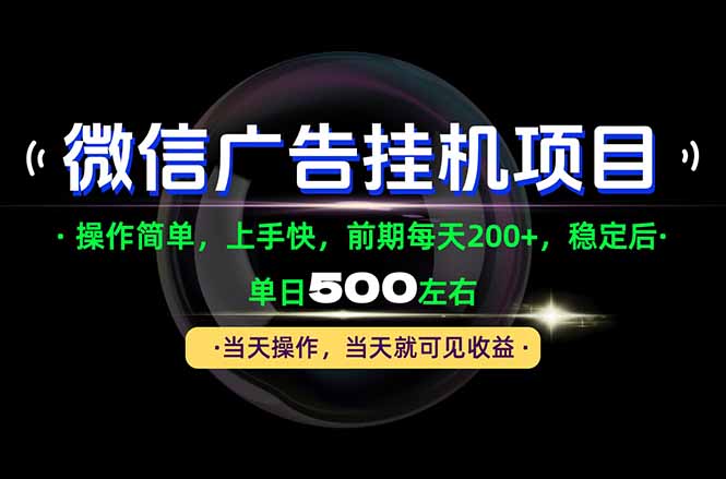 一部手机就能操作，每天十几分钟就够用了，前期每天两百左右，稳定后轻松日入500+-百川聊项目