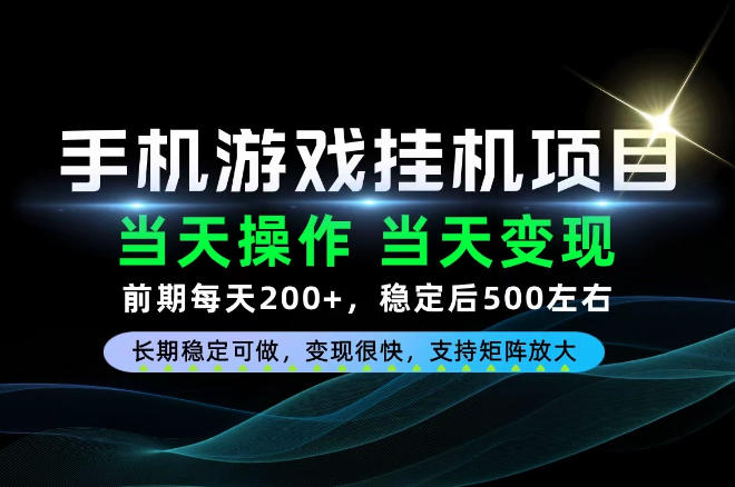 当天操作，当天见收益，每天操作十几分钟就够用，前期单日200+，长期稳定可做！【揭秘】-百川聊项目