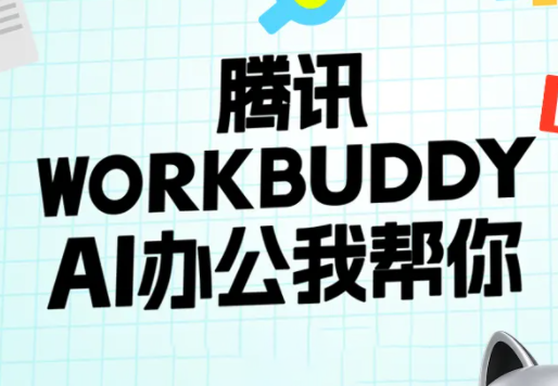 文老师·workbuddy实战应用-百川聊项目