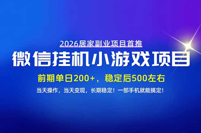 手机副业首选，无技术门槛，每天十几分钟就够了！前期单日200+，稳定后单日500左右！-百川聊项目