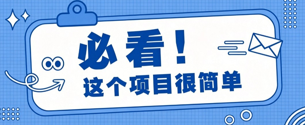 揭秘大众点评搬砖项目，0门槛创作简单，一篇点评可实现1000+收益-百川聊项目