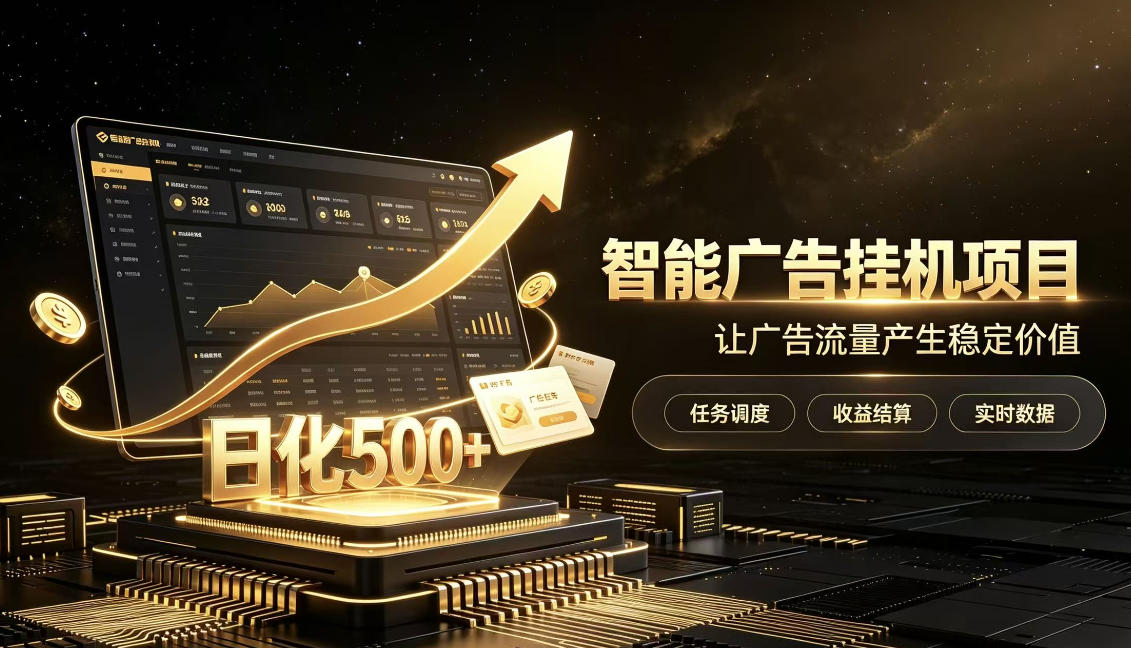 稀缺宝藏项目公开招募，低风险把握月入过万良机，无需复杂基础，上手简单【揭秘】-百川聊项目