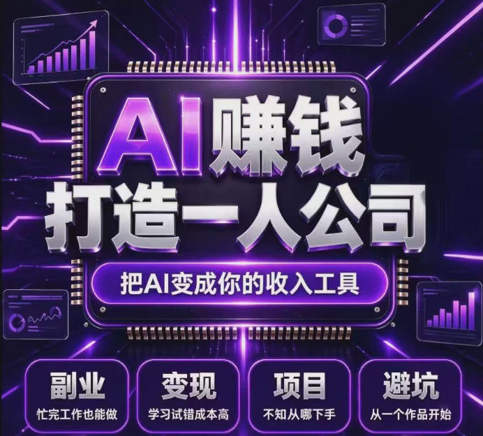 不用摸索试错！依托百度联盟官方正规资源的成熟变现项目，模式长久稳定，零基础就能入局，持续被动收益，适合长期布局【揭秘】-百川聊项目