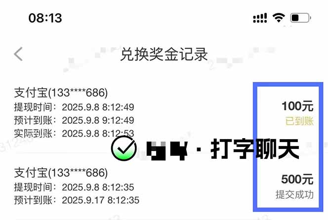 图片[1]-打字搞钱，1小时狂赚300+多劳多得，有手就能做！-百川聊项目