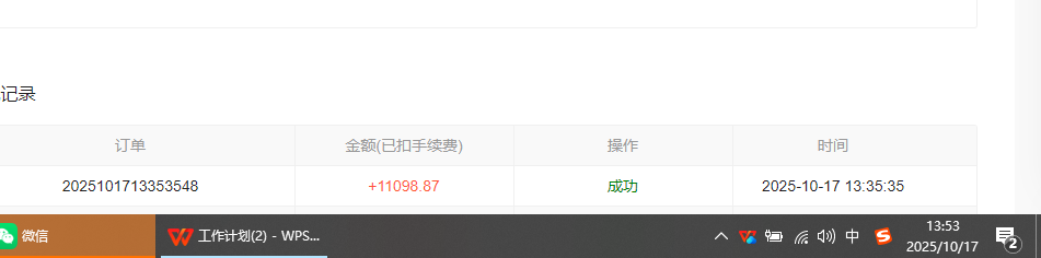 图片[1]-小说创作者撸稿费搬砖玩法，单机每天300+小白也能轻松月入过万的保姆级…-百川聊项目