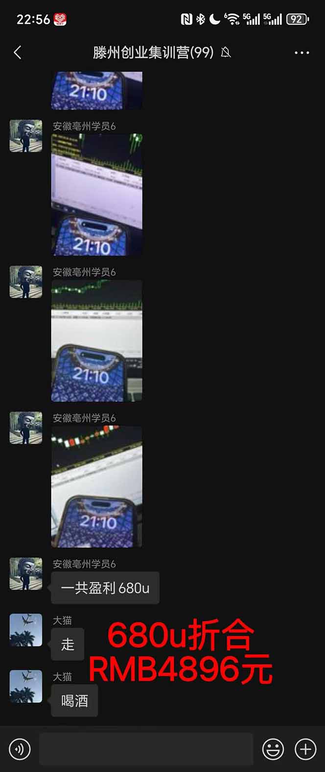 图片[3]-2025翻身上岸项目脚本干活，内部客户经理内部开号，单人日收益1000-300…-百川聊项目