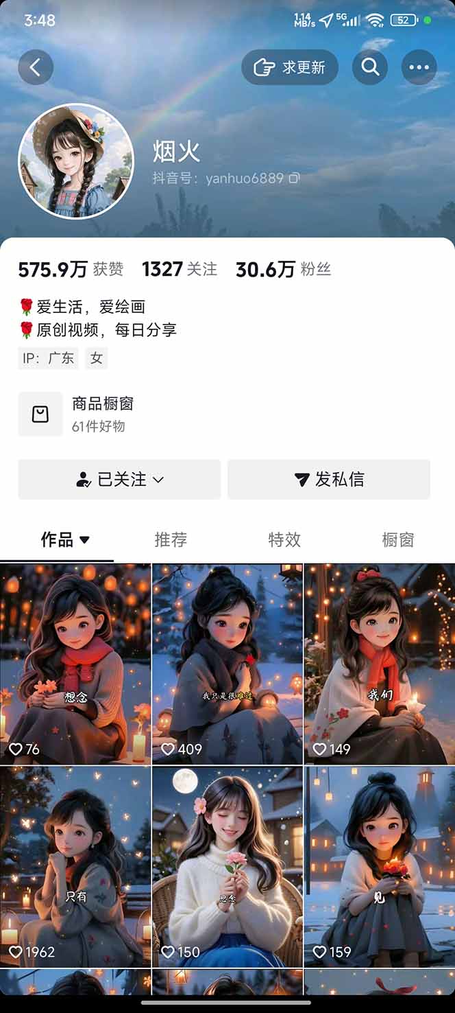 图片[1]-治愈系视频情感赛道，冷门玩法，小白轻松上手，日入可达1000+-百川聊项目