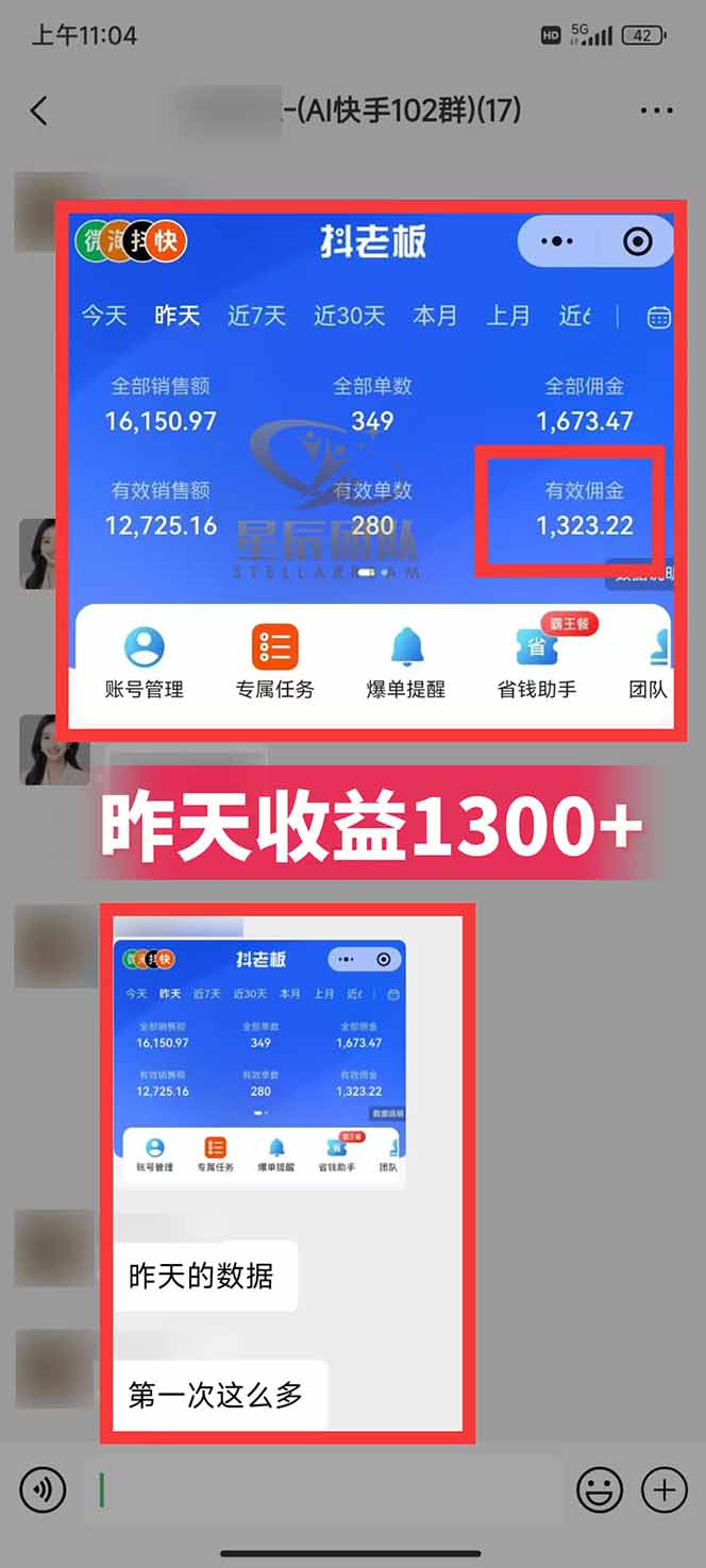 图片[2]-快手小店代发短视频掘金，你只提供账号，全程我们代运营，单号日入300+轻轻松松-百川聊项目
