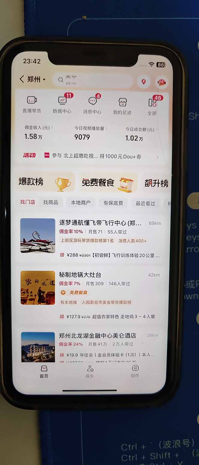 图片[2]-2026带货天花板赛道，不露脸，不直播，一分钟一条作品，单日收益1000+，小白轻松上手-百川聊项目