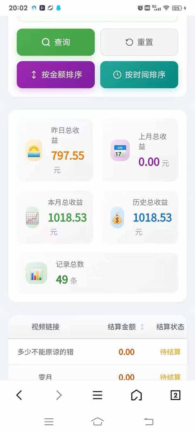 图片[4]-日入上千！！Ai快手短剧搬运赚钱天花板，一键发布，条条过原创-百川聊项目